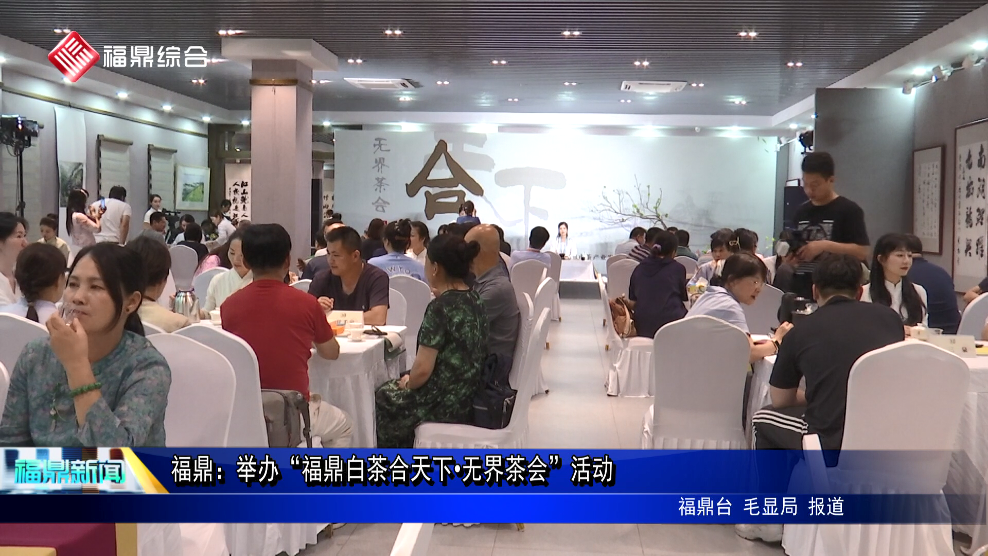 沙巴体育：举办“沙巴体育白茶合天下•无界茶会”活动