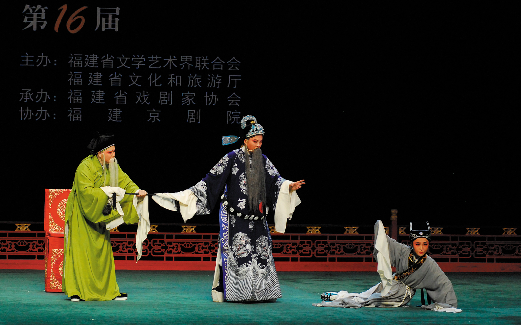 第十六届福建省戏剧水仙花奖  沙巴体育越剧新秀进决赛